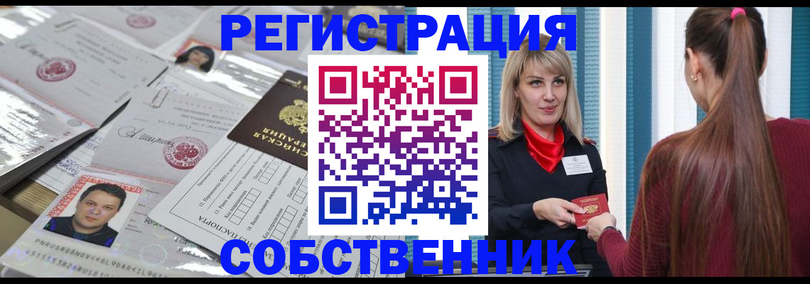 прописка регистрация в Закаменске